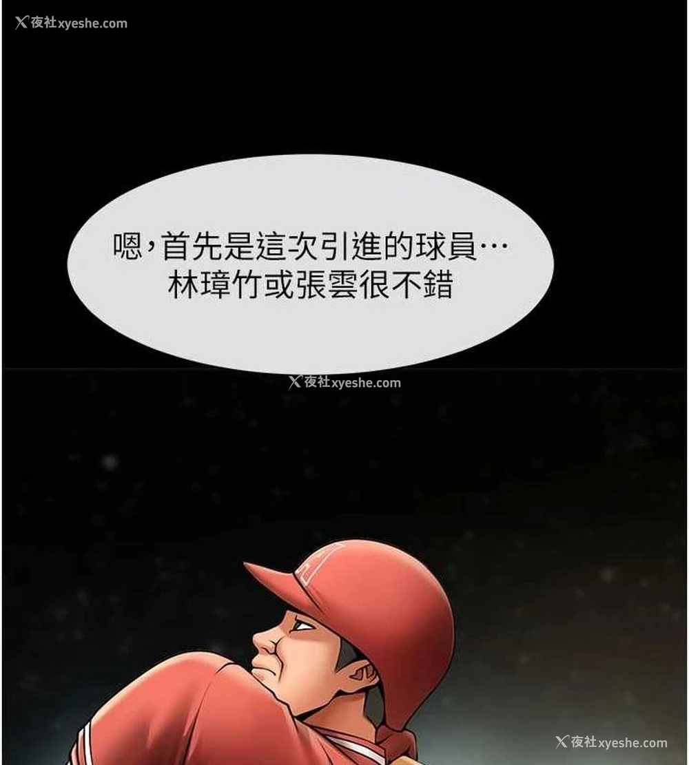 90P - 炸裂吧!巨棒