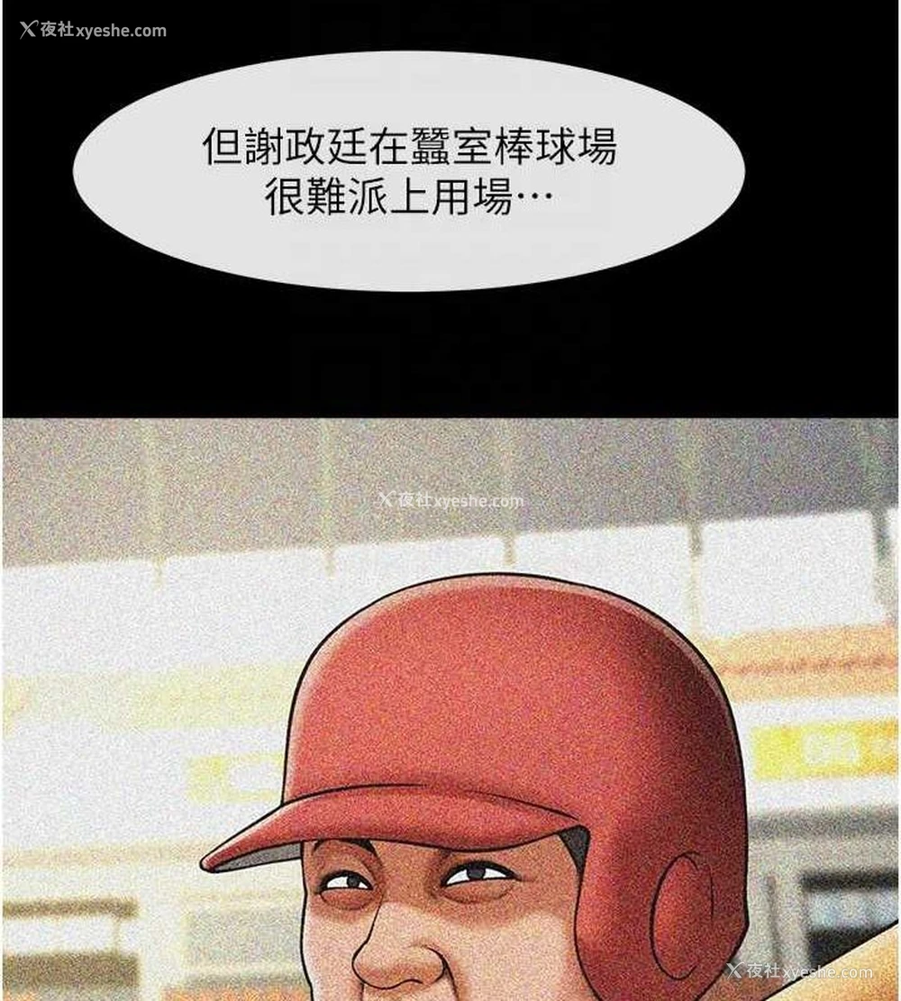 93P - 炸裂吧!巨棒