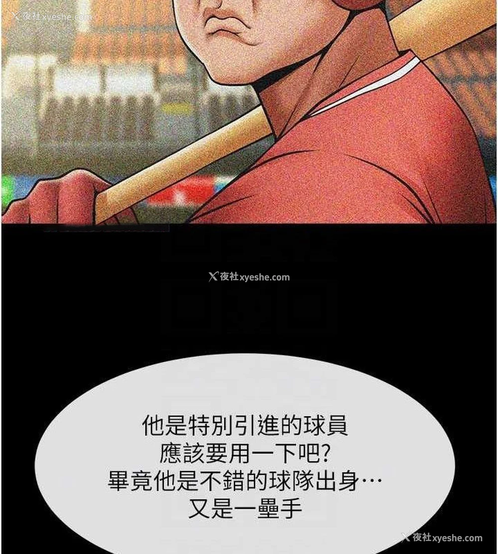 94P - 炸裂吧!巨棒