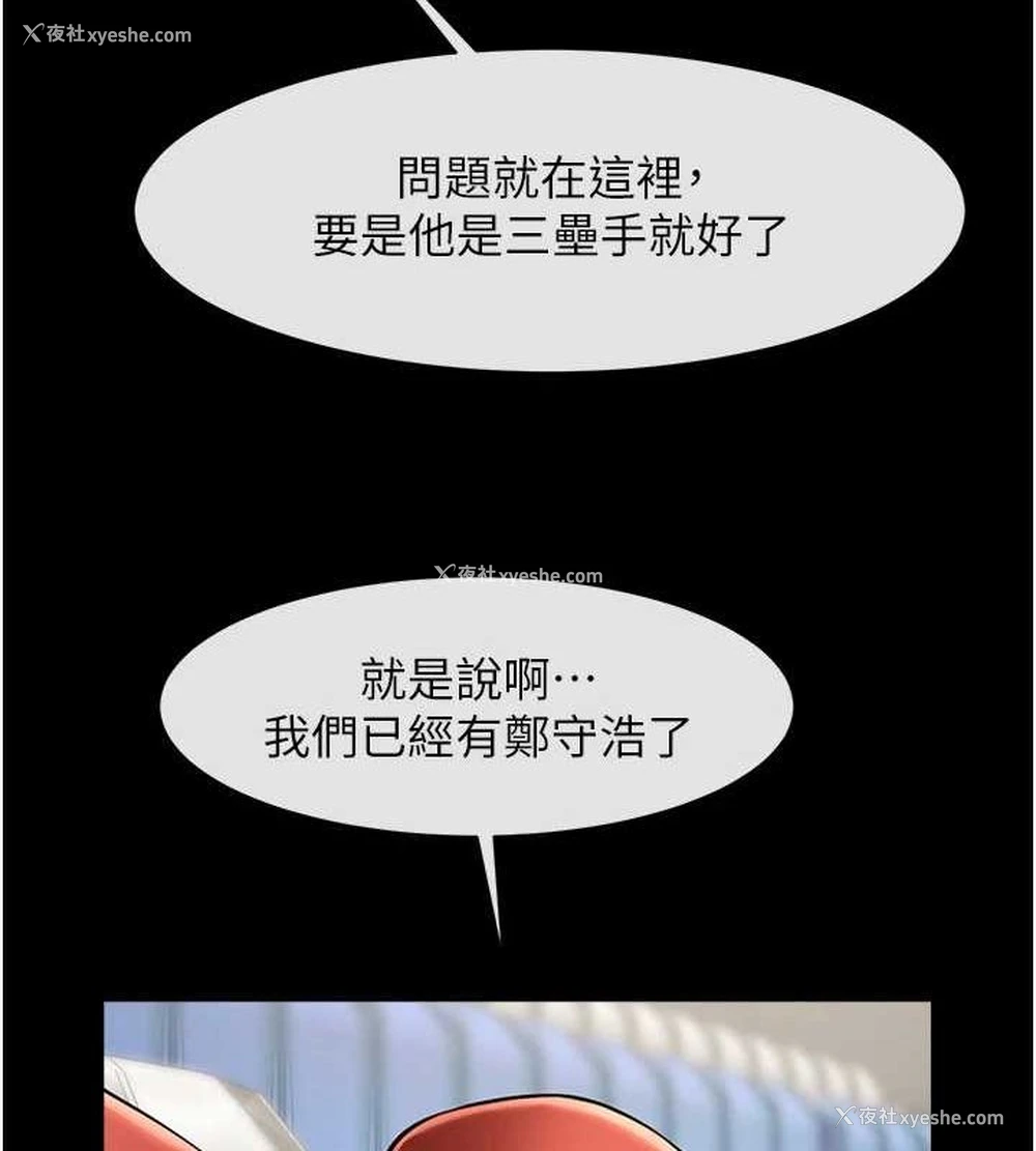 96P - 炸裂吧!巨棒