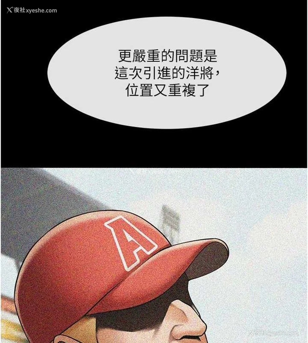 98P - 炸裂吧!巨棒