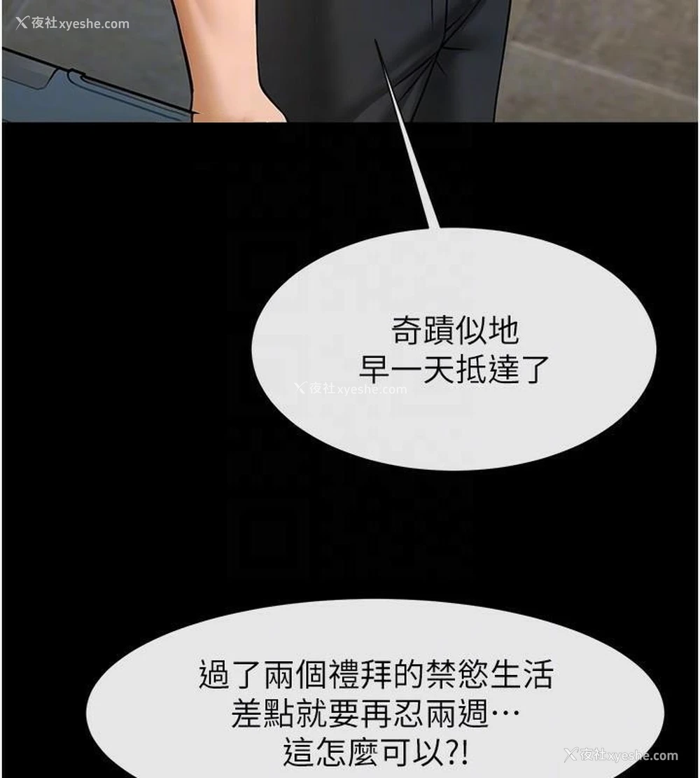 101P - 炸裂吧!巨棒