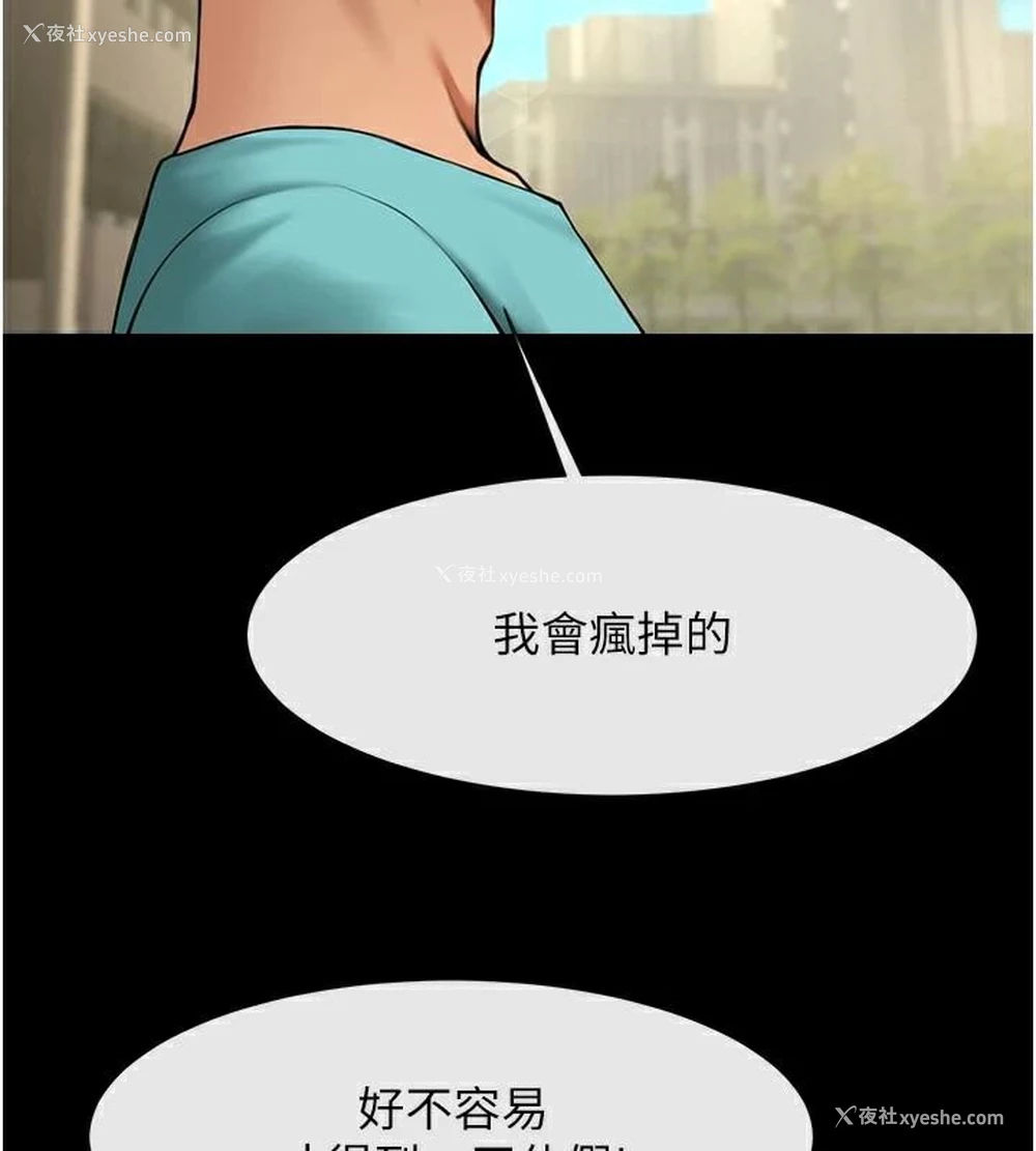 103P - 炸裂吧!巨棒