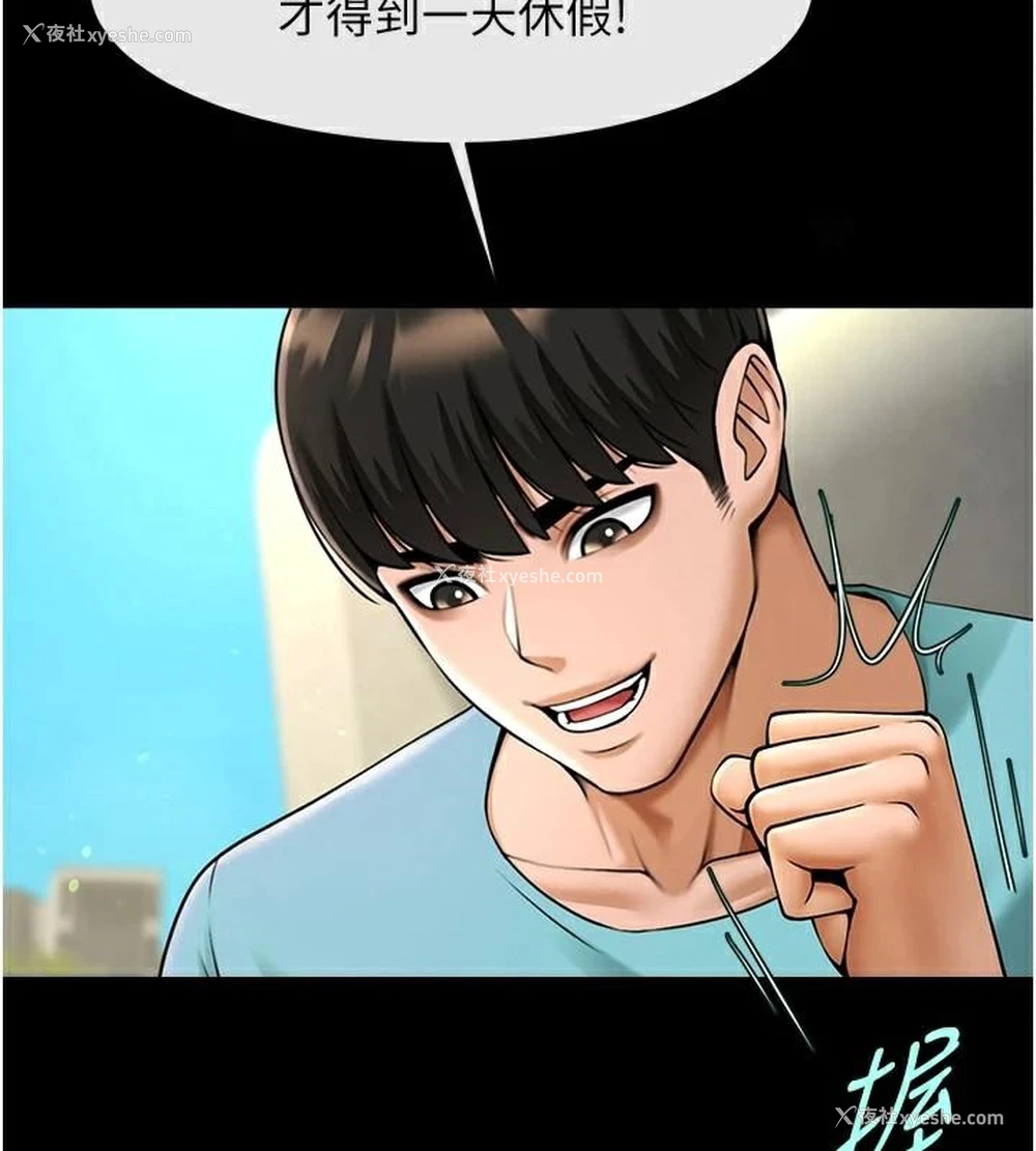 104P - 炸裂吧!巨棒