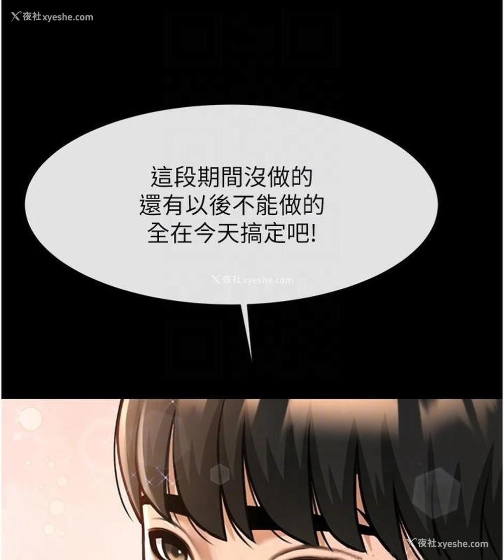 106P - 炸裂吧!巨棒
