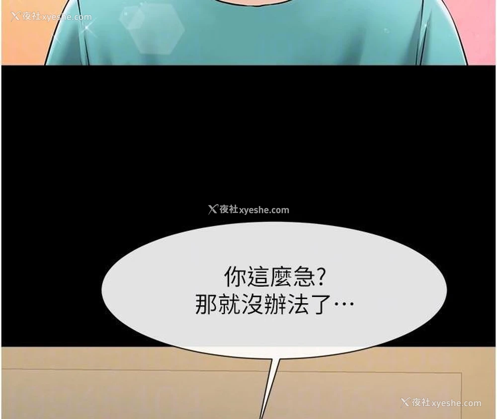 109P - 炸裂吧!巨棒