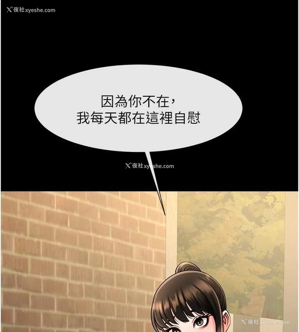 112P - 炸裂吧!巨棒