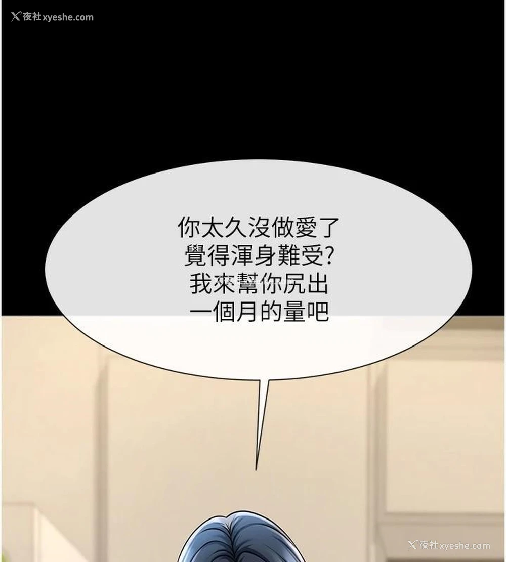118P - 炸裂吧!巨棒