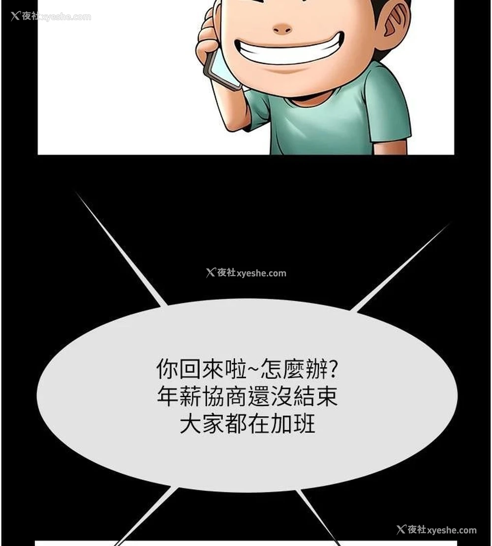 122P - 炸裂吧!巨棒