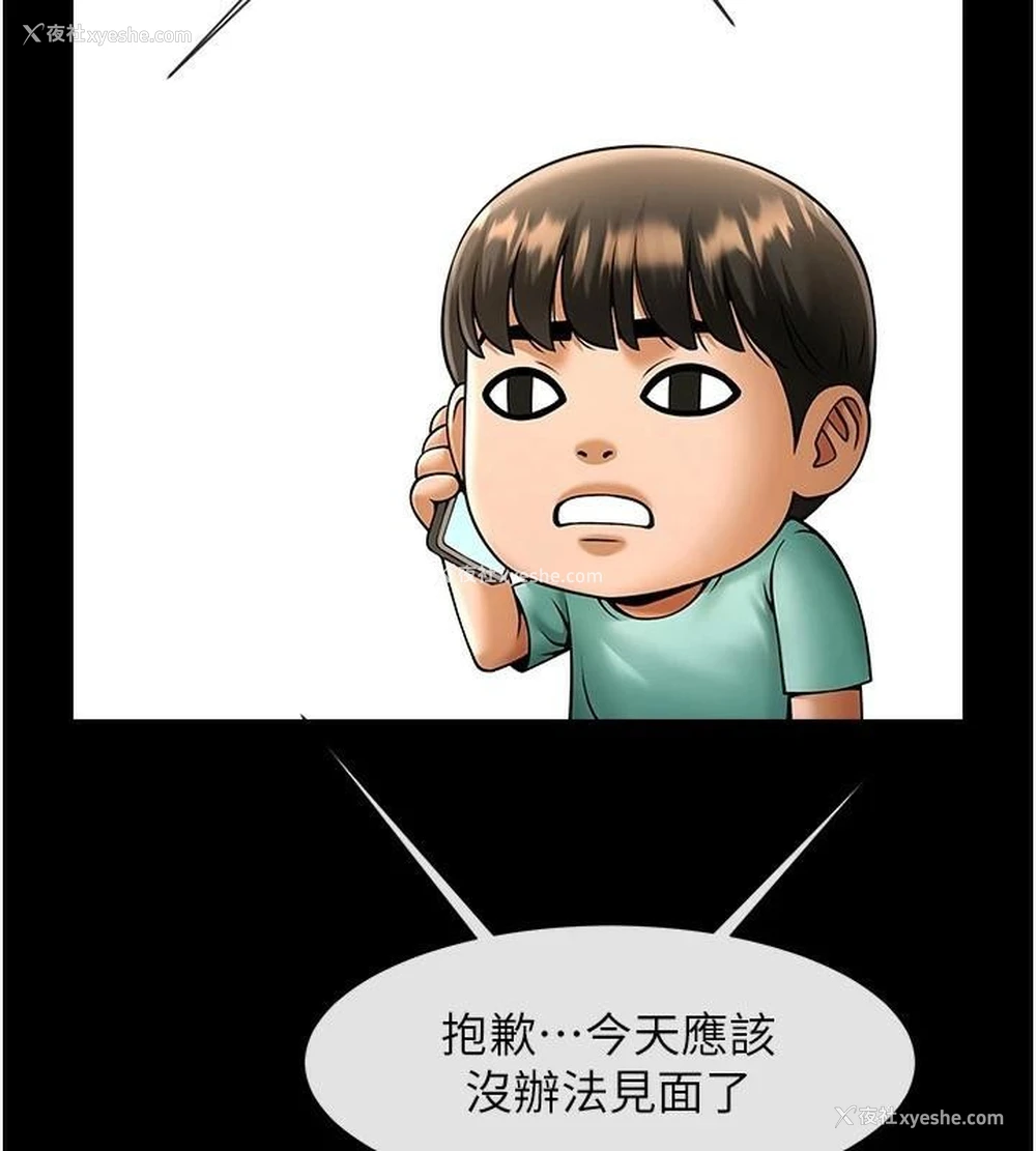 123P - 炸裂吧!巨棒