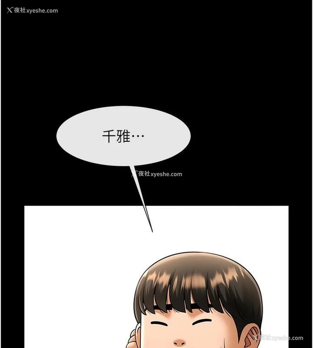 125P - 炸裂吧!巨棒
