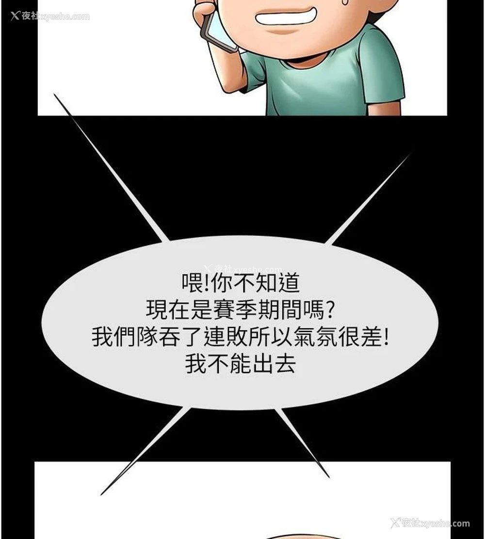 126P - 炸裂吧!巨棒