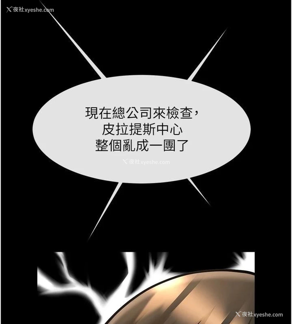 130P - 炸裂吧!巨棒