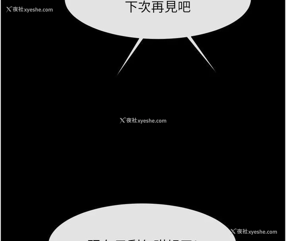 133P - 炸裂吧!巨棒