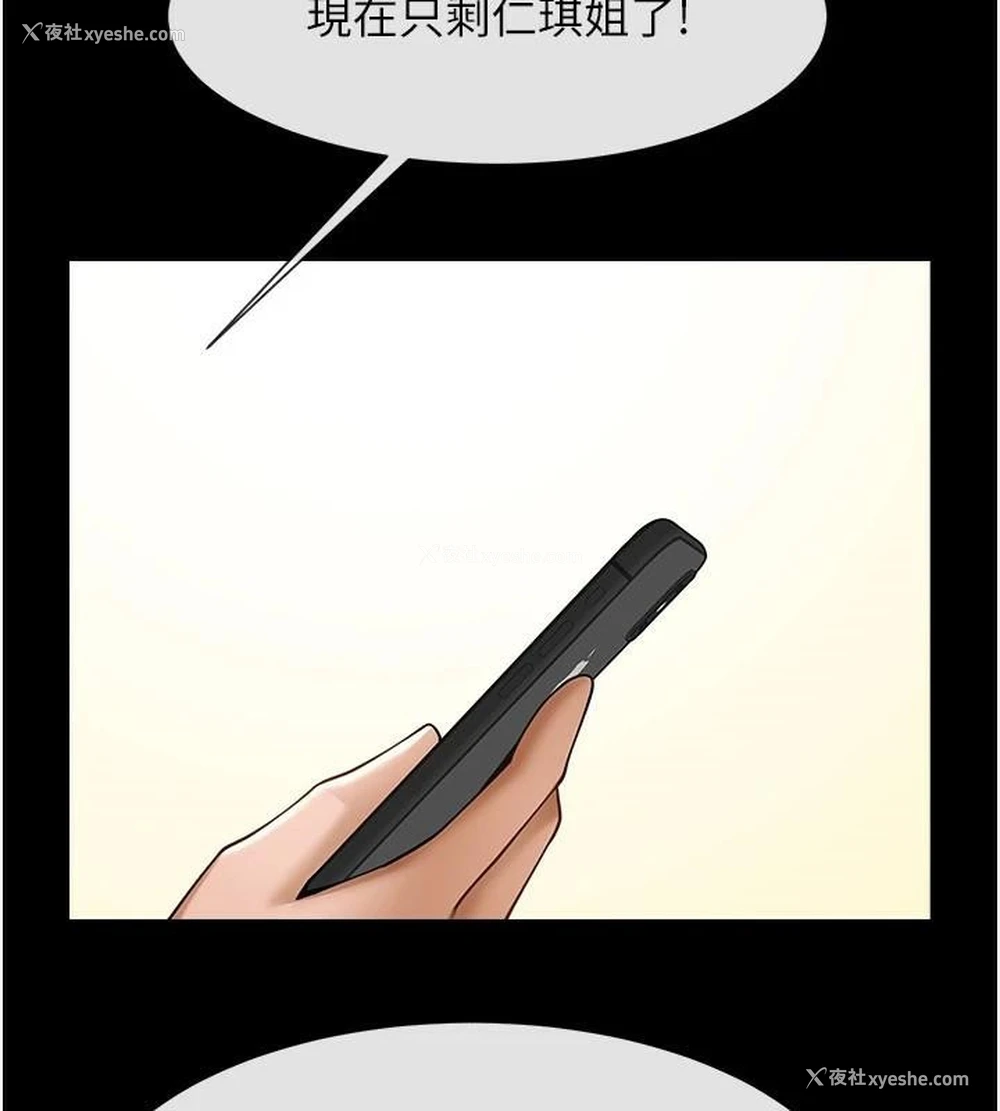 134P - 炸裂吧!巨棒