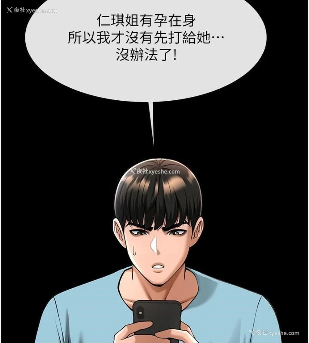 135P - 炸裂吧!巨棒