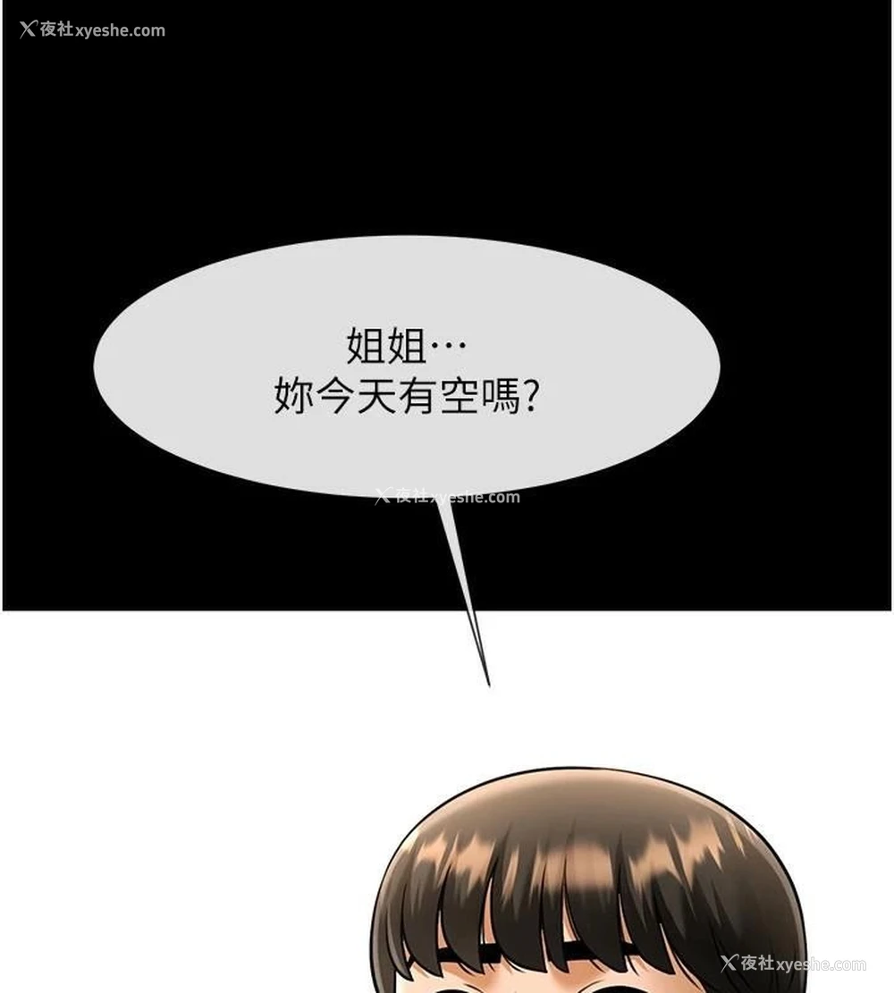 137P - 炸裂吧!巨棒