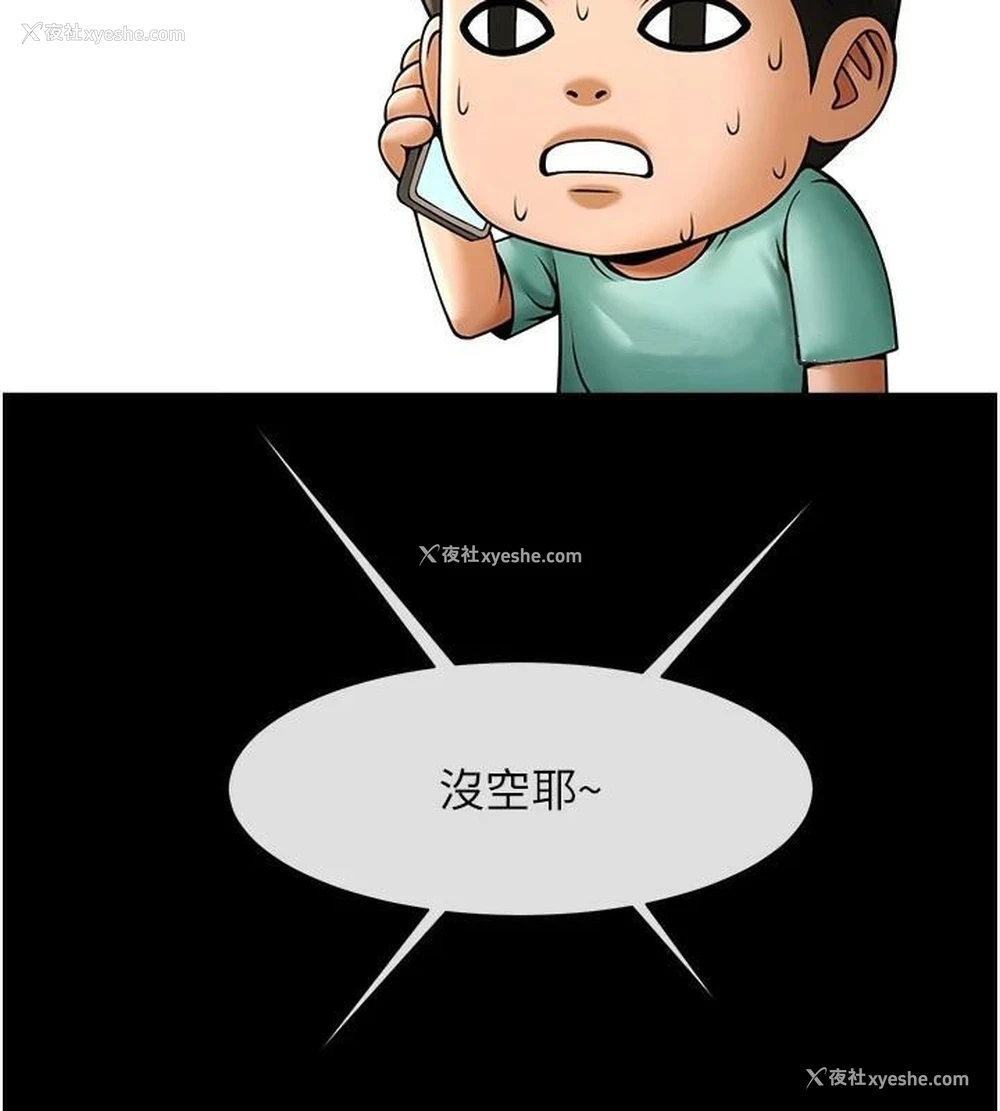 138P - 炸裂吧!巨棒