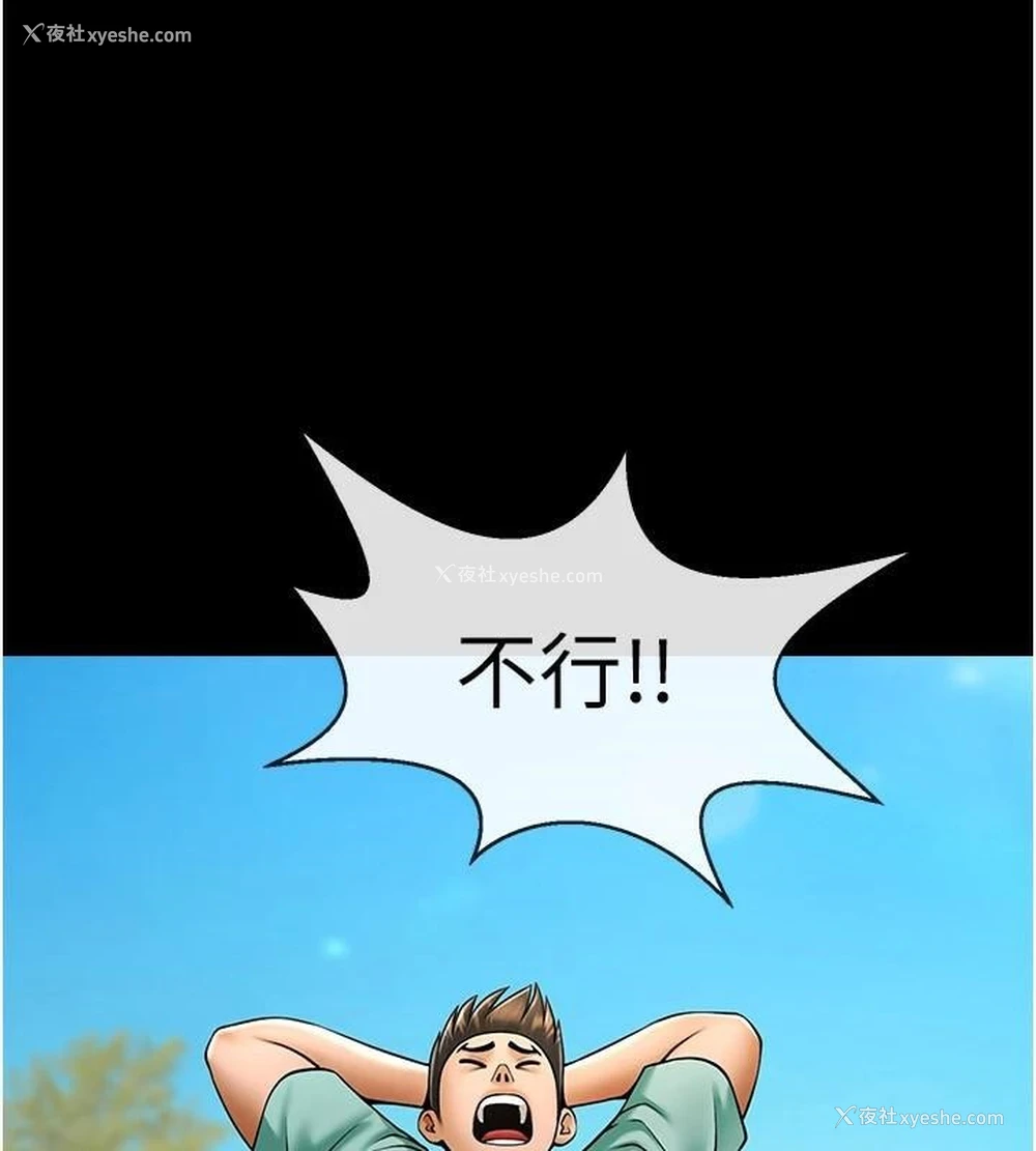 139P - 炸裂吧!巨棒