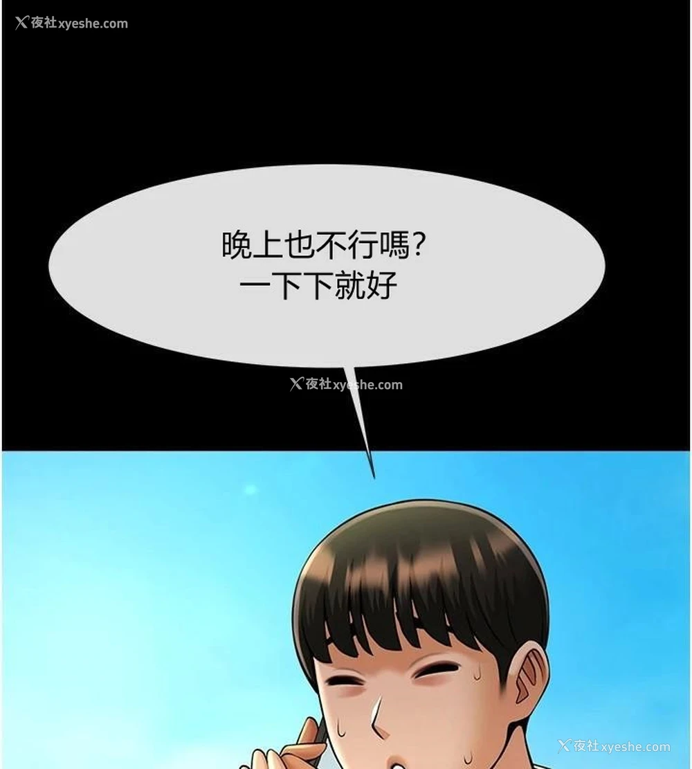 141P - 炸裂吧!巨棒