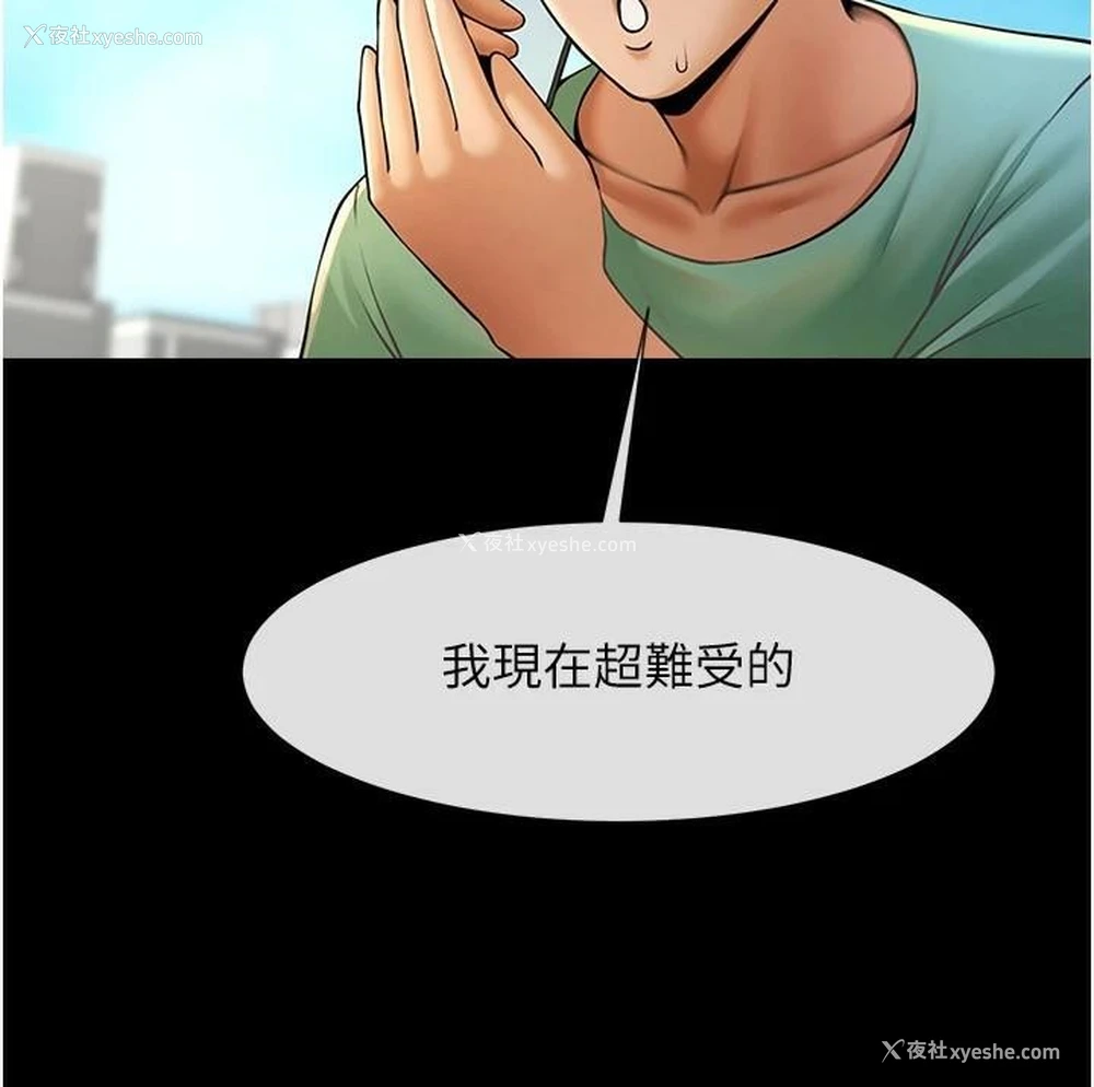 142P - 炸裂吧!巨棒