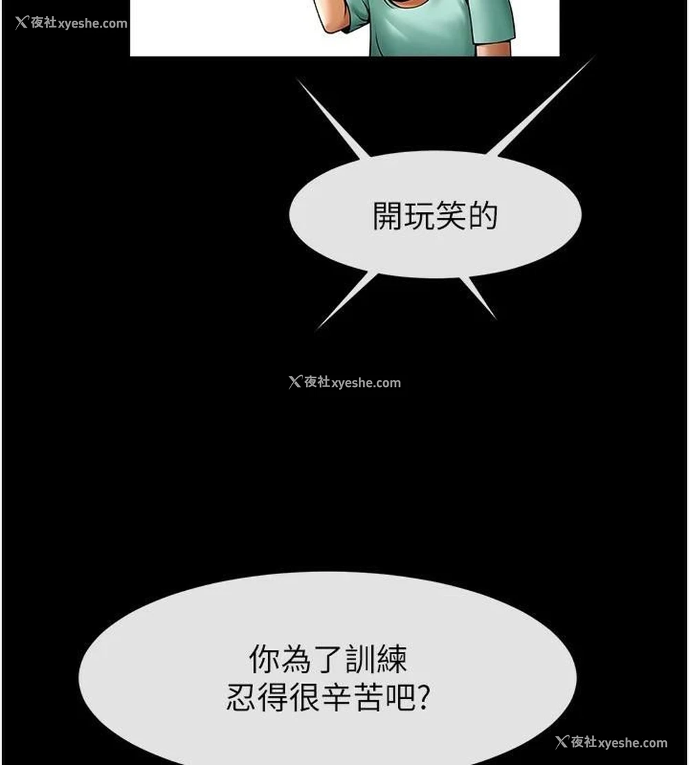 144P - 炸裂吧!巨棒