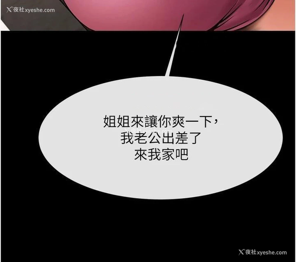 147P - 炸裂吧!巨棒