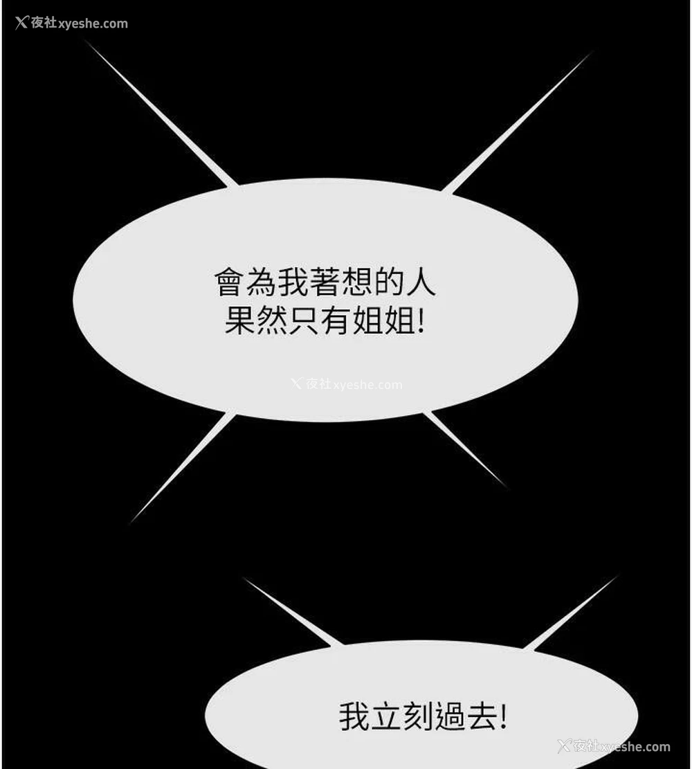 148P - 炸裂吧!巨棒
