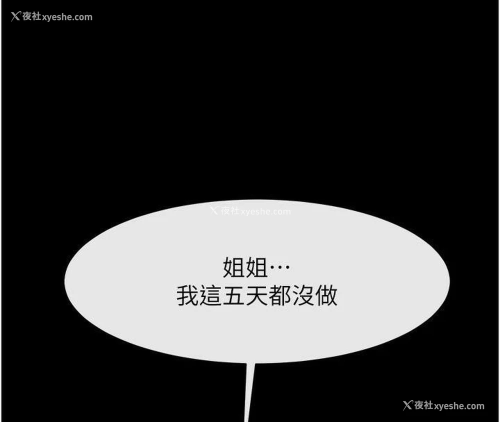151P - 炸裂吧!巨棒
