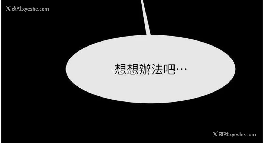 154P - 炸裂吧!巨棒