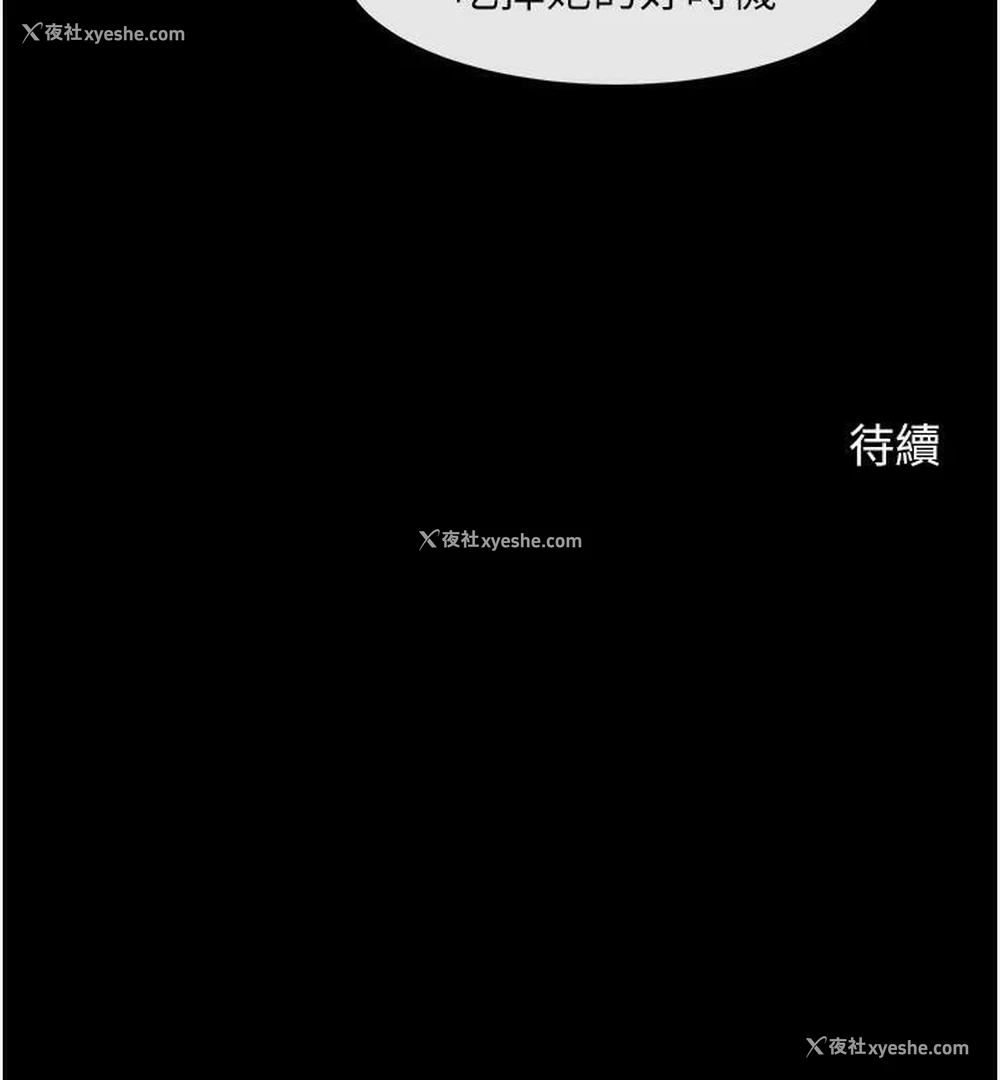 157P - 炸裂吧!巨棒