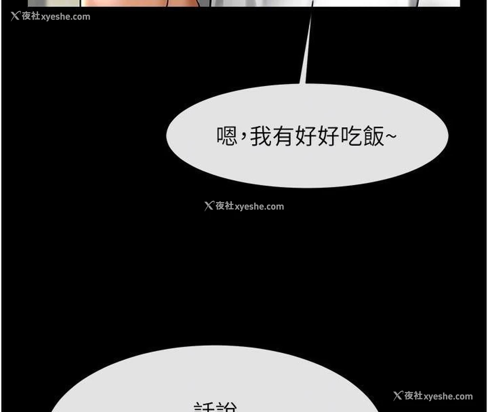 19P - 炸裂吧!巨棒