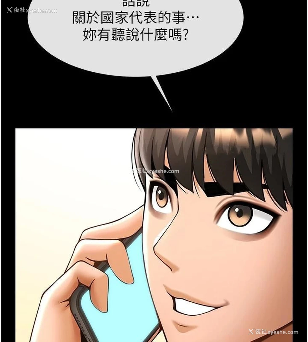 20P - 炸裂吧!巨棒