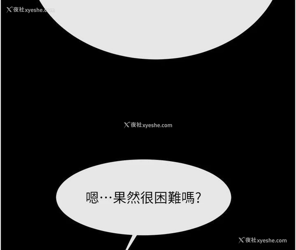 25P - 炸裂吧!巨棒