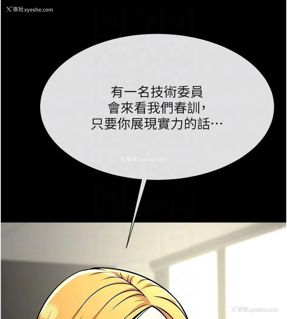 27P - 炸裂吧!巨棒