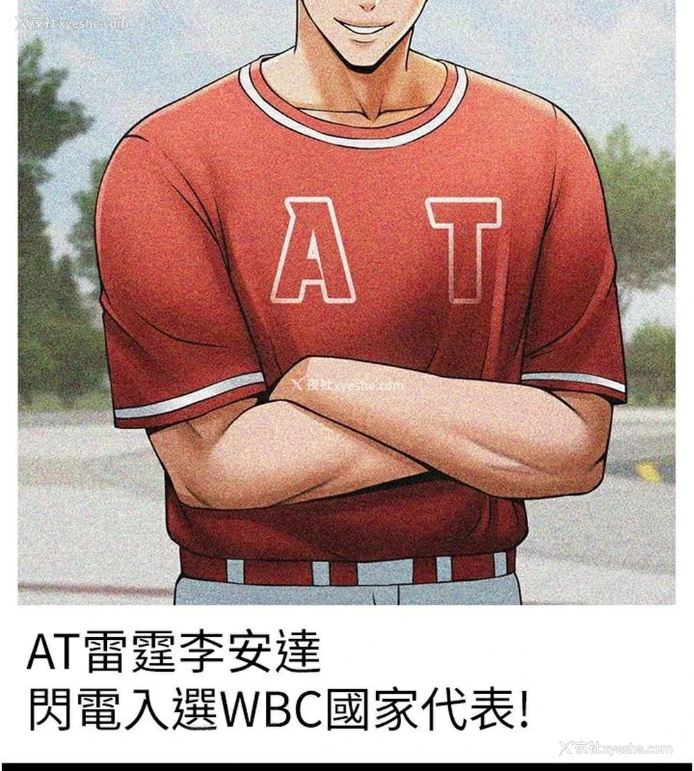 2P - 炸裂吧!巨棒