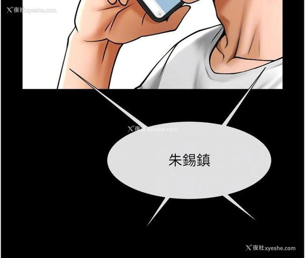 30P - 炸裂吧!巨棒