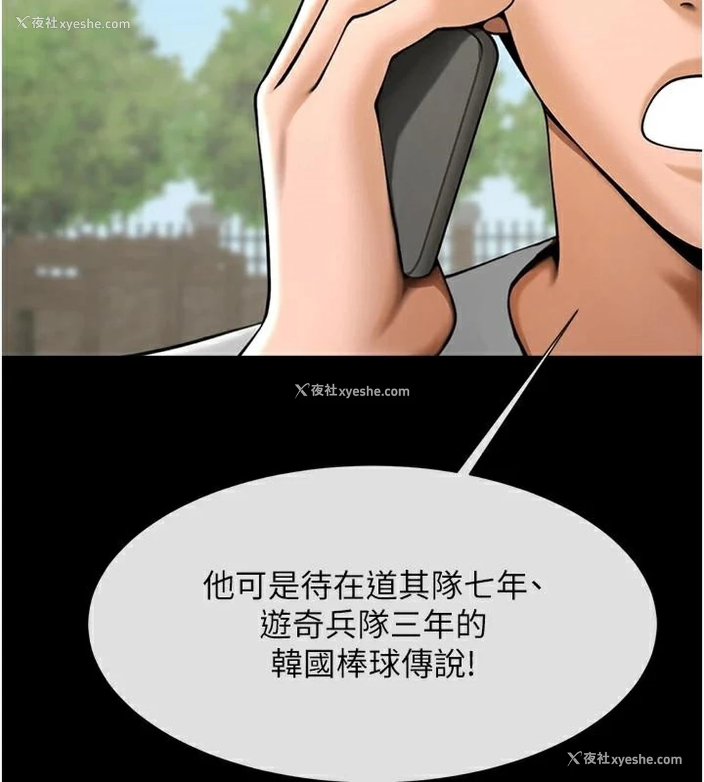 32P - 炸裂吧!巨棒