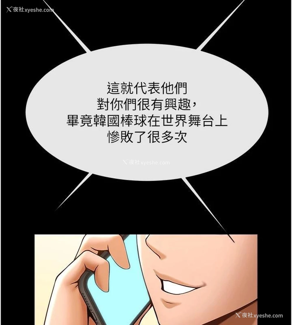 36P - 炸裂吧!巨棒