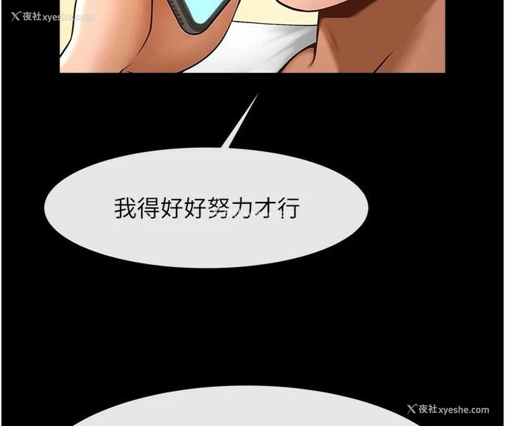 37P - 炸裂吧!巨棒