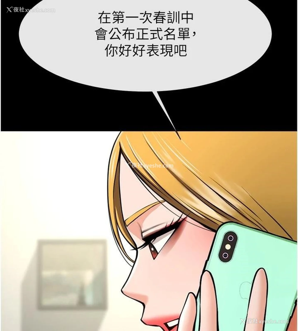 38P - 炸裂吧!巨棒