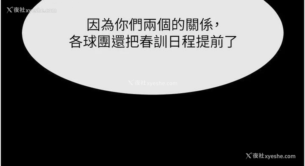 40P - 炸裂吧!巨棒