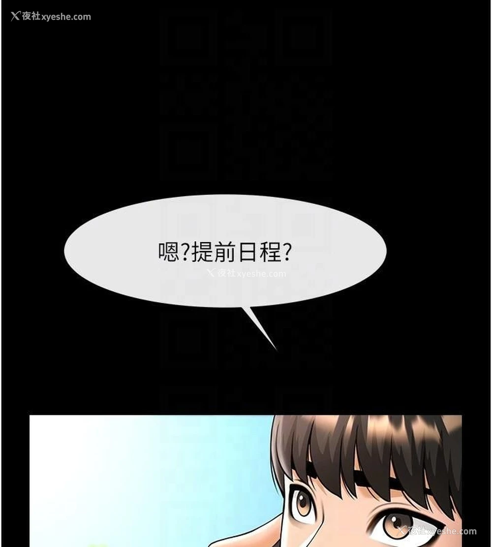 41P - 炸裂吧!巨棒