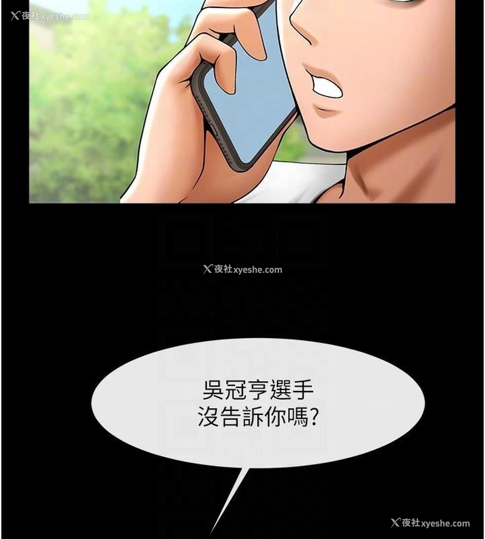 42P - 炸裂吧!巨棒