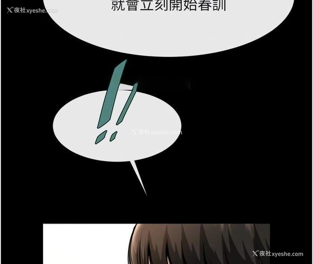 44P - 炸裂吧!巨棒