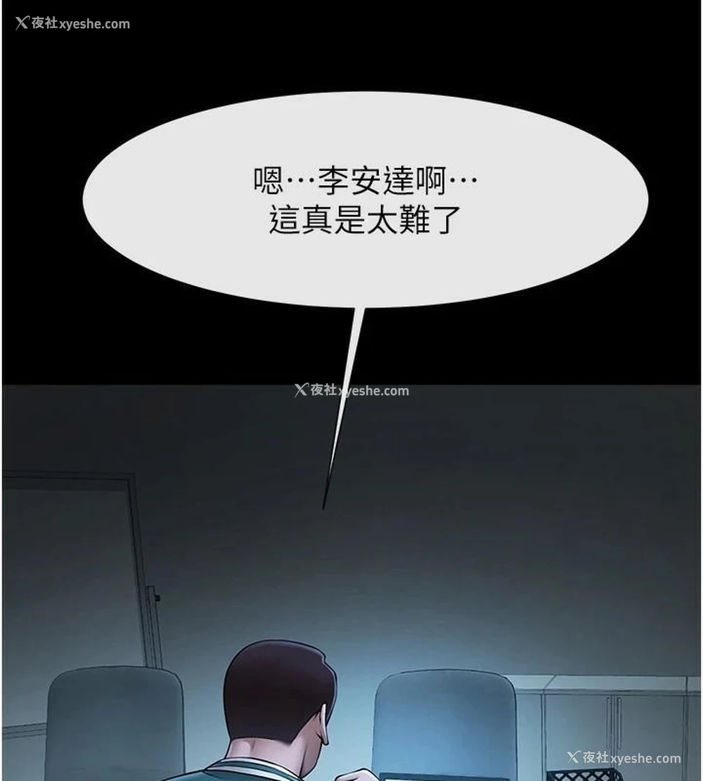 51P - 炸裂吧!巨棒