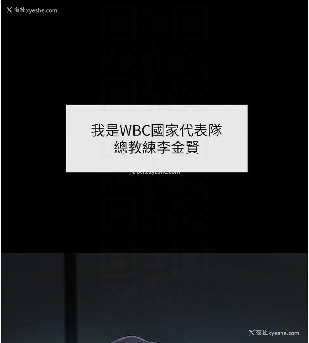 53P - 炸裂吧!巨棒