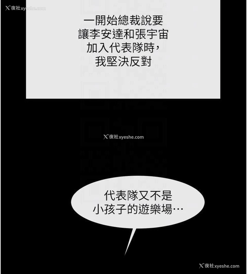 55P - 炸裂吧!巨棒