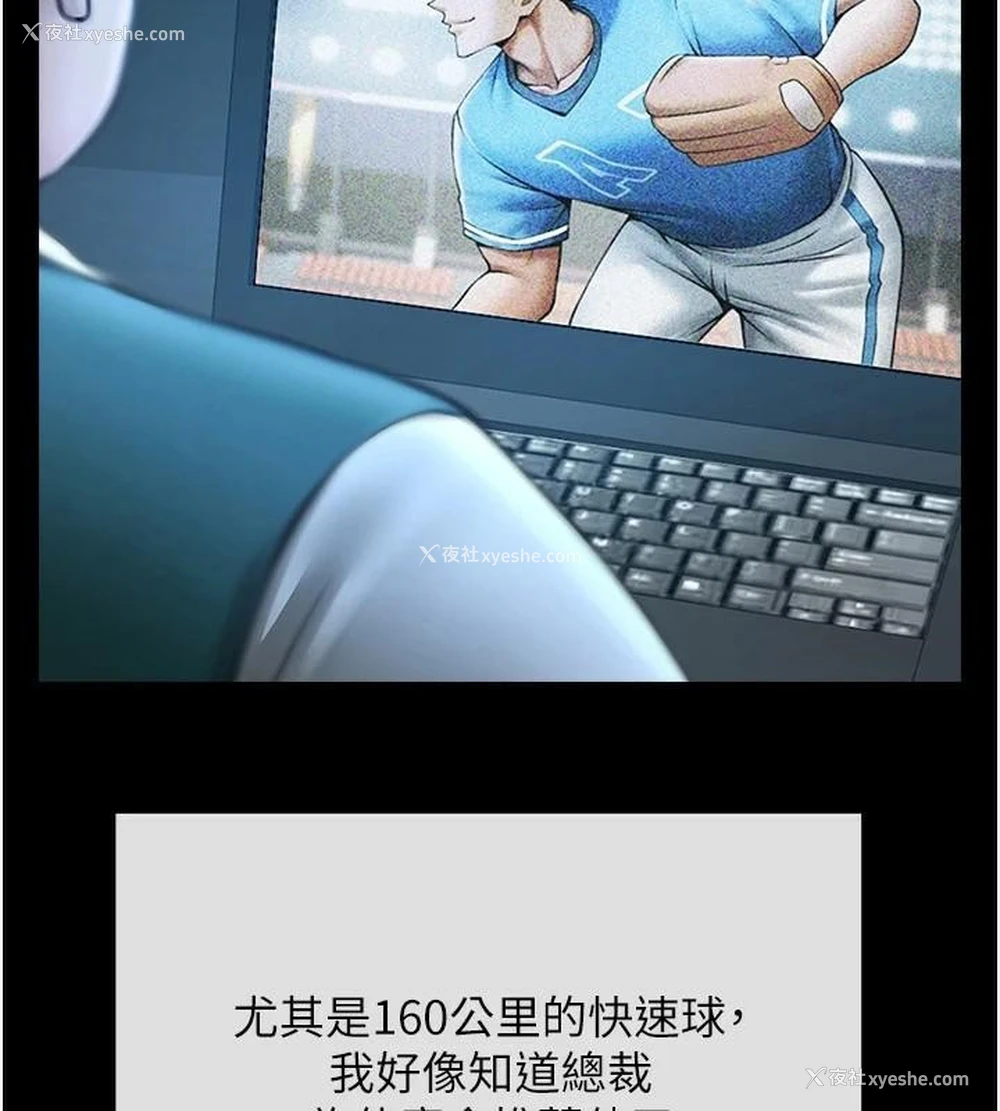 61P - 炸裂吧!巨棒