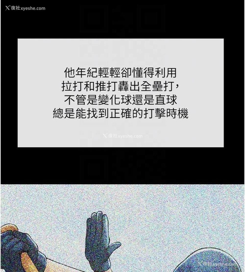 67P - 炸裂吧!巨棒